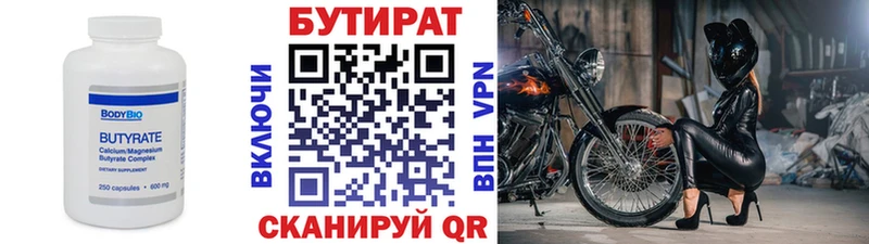 БУТИРАТ BDO  mega как войти  Полевской 