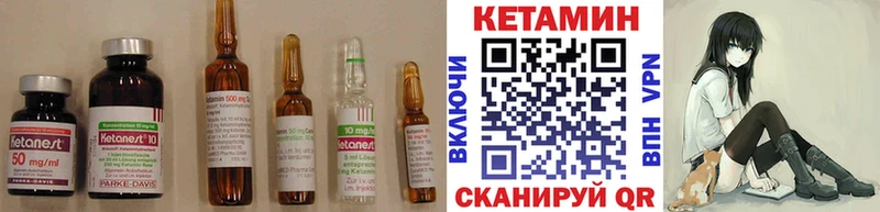 Кетамин VHQ  купить закладку  Полевской 