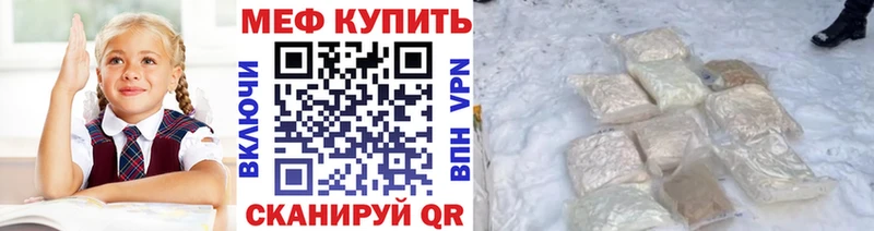 магазин  наркотиков  Полевской  МЯУ-МЯУ 4 MMC 