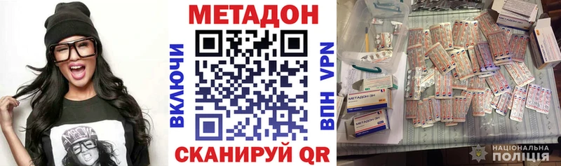 МЕТАДОН VHQ  Полевской 